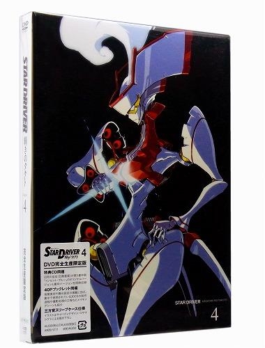 DVD】TV STAR DRIVER-スタードライバー- 輝きのタクト 4 完全生産限定 