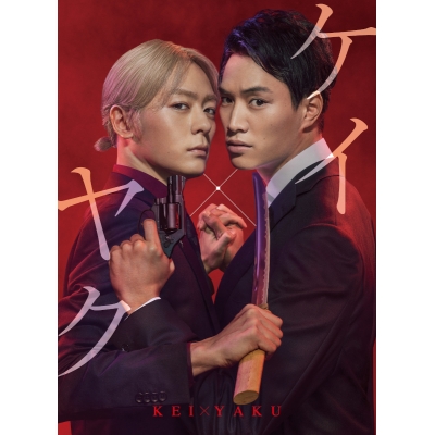 【DVD】ドラマ ケイ×ヤク―あぶない相棒― DVD-BOX