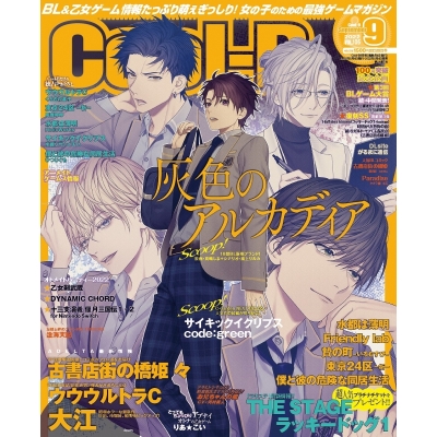 【雑誌】Cool-B 2022年9月号VOL.105