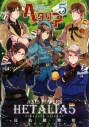 劇場版ヘタリア プロイセンの新録キャラソンを歌う高坂さんインタ アニメイトタイムズ 劇場版ヘタリア プロイセンの新録キャラソンを歌う高坂さんインタ アニメイトタイムズ