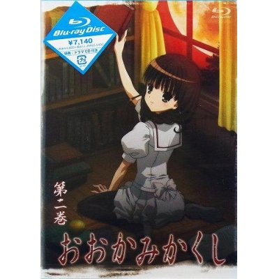 【Blu-ray】TV おおかみかくし 2