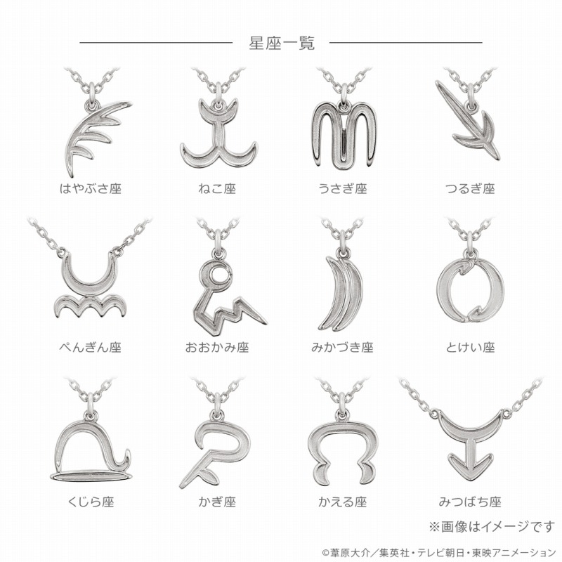 グッズ-ネックレス】ワールドトリガー 星座モチーフネックレス  