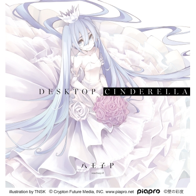 【アルバム】八王子P/Desktop Cinderella 初回盤