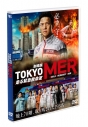 【DVD】劇場版 TOKYO MER~走る緊急救命室~ 通常版の画像