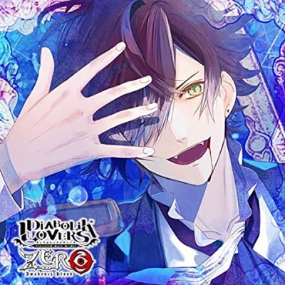 【データ販売】DIABOLIK LOVERS ZERO Floor.1 逆巻アヤト(ドラマCD音声)【出演声優:緑川光】