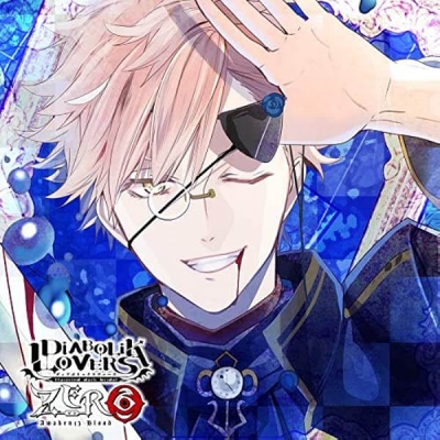 【データ販売】DIABOLIK LOVERS ZERO Floor.4 月浪シン(ドラマCD音声)【出演声優:森久保祥太郎】