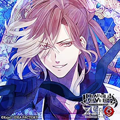 【データ販売】DIABOLIK LOVERS ZERO Floor.6 無神ユーマ(ドラマCD音声)【出演声優:鈴木達央】