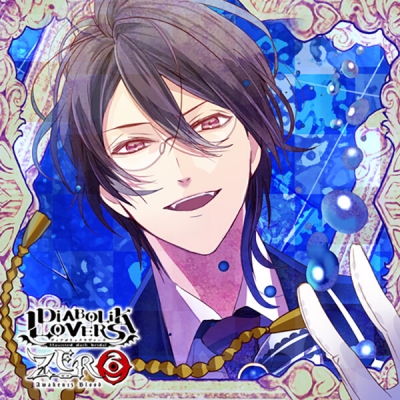 【データ販売】DIABOLIK LOVERS ZERO Floor.8 逆巻レイジ(ドラマCD音声)【出演声優:小西克幸】