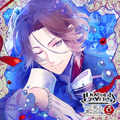 【データ販売】DIABOLIK LOVERS ZERO Floor.11 逆巻ライト(ドラマCD音声)【出演声優:平川大輔】