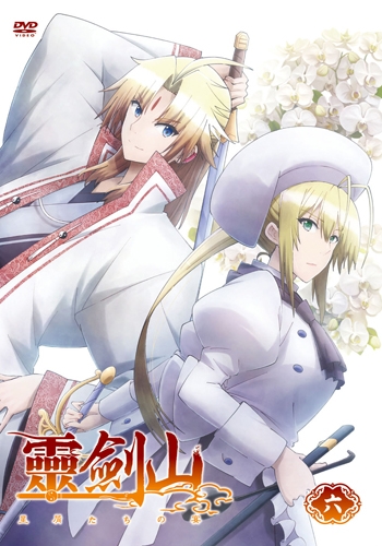 Dvd Tv 霊剣山 星屑たちの宴 第6巻 アニメイト