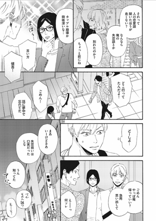 コミック 色恋ロジック アニメイト