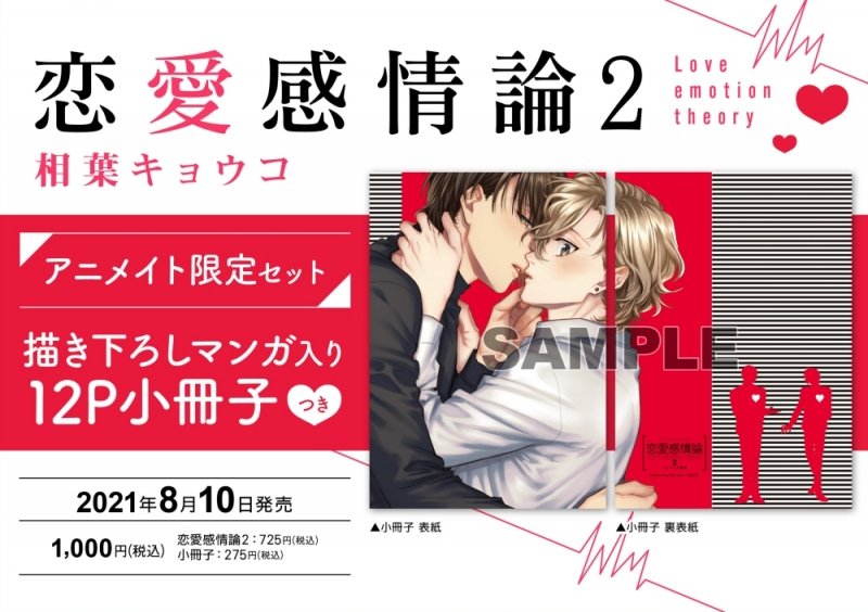 さらば 佳き日 店舗特典まとめました