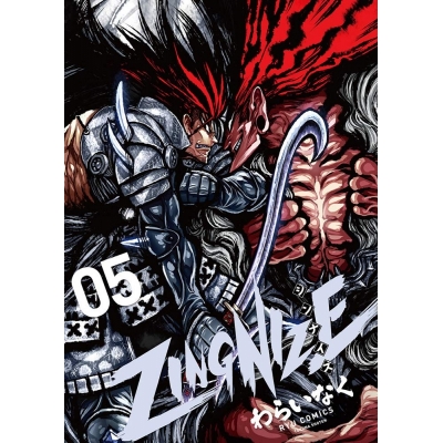 【コミック】ZINGNIZE(5)