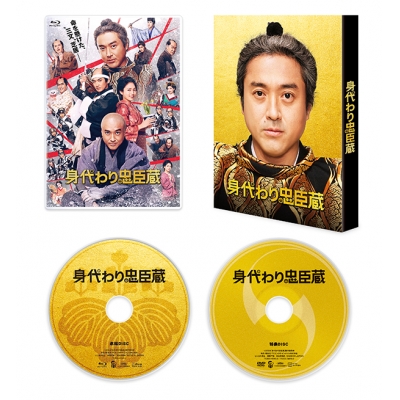 【Blu-ray】身代わり忠臣蔵 豪華版