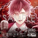 【音楽】DIABOLIK LOVERS 「SONG OF EMBLEM」Vol.1 逆巻家(歌唱:逆巻アヤトCV.緑川光)の画像