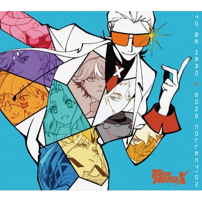 【音楽】TO BE HERO X Song Collection【初回仕様限定盤】