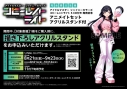 【コミック】アイドルマスター シャイニーカラーズ コヒーレントライト(5) CD付き 発売記念 アニメイトセット【アクリルスタンド購入用シリアル付き】【完全受注生産】の画像