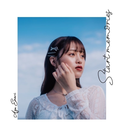 【音楽】Aya Emori/Start memories