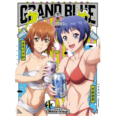 【ポイント還元版(20%)・特典なし】【Blu-ray】TV ぐらんぶる Season 2 Vol.2
