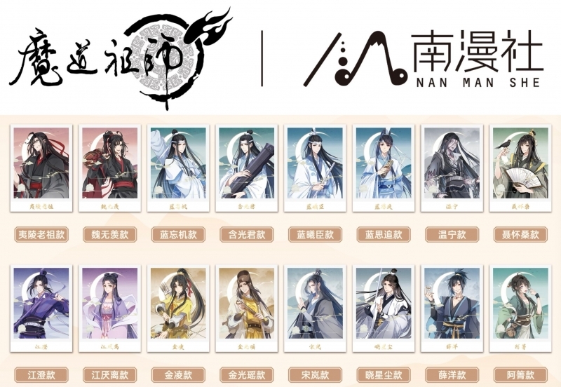 【グッズ-カード】魔道祖師 山月シリーズ トレーディングフォトカード