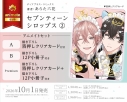 【コミック】セブンティーンシロップス(2) アニメイトセットPremium【描き下ろし箔押しクリアカード+描き下ろし12P小冊子付き】の画像