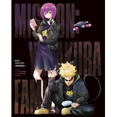 【Blu-ray】TV 夜桜さんちの大作戦 Blu-ray MISSION 4 初回限定版