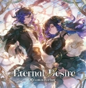 【音楽】Eternal Desire ~GRANBLUE FANTASY~【初回仕様限定盤】の画像