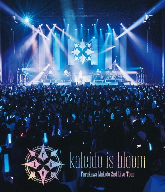 【Blu-ray】古川 慎/「Furukawa Makoto 2nd Live Tour kaleido is bloom」Blu-ray
