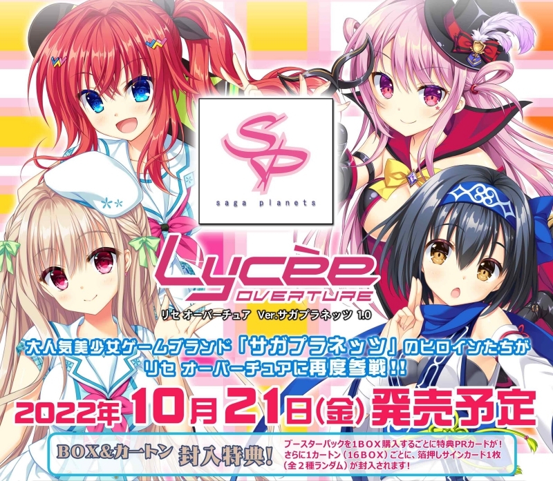 グッズ-カードゲーム】リセ オーバーチュア ブースターパック/Ver.サガ 