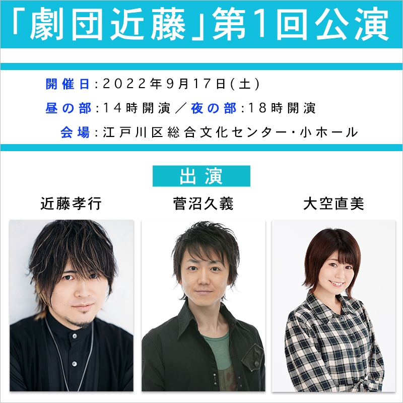 【チケット】「劇団近藤」第1回公演