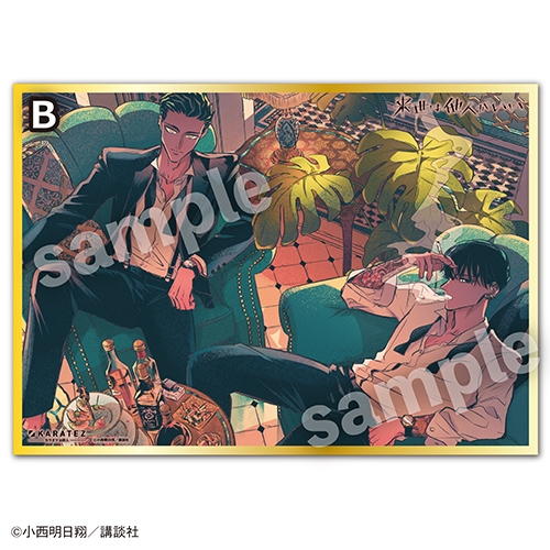 グッズ-置き物】来世は他人がいい ミニ屏風 <B>【カラオケの鉄人 