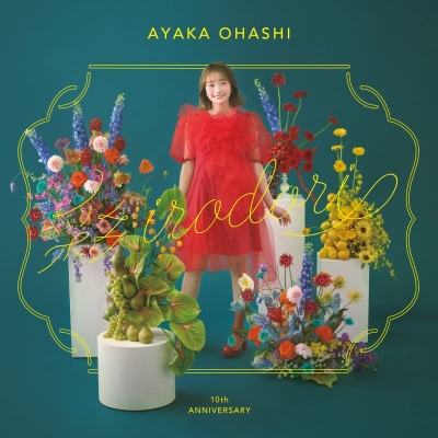 【音楽】大橋彩香/『10周年ベストアルバム「彩-irodori-」』完全生産限定盤