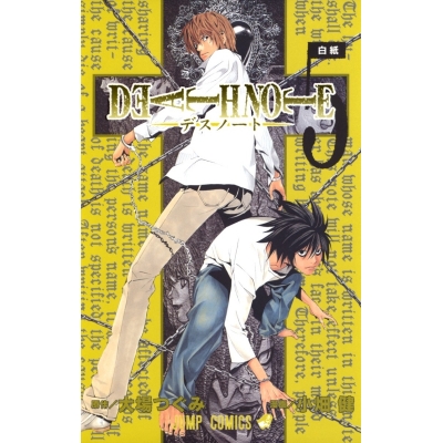 【コミック】DEATH NOTE(5)