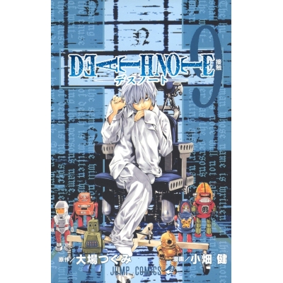 【コミック】DEATH NOTE(9)