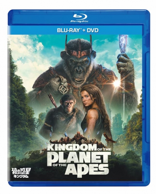 Blu-ray】映画 猿の惑星／キングダム ブルーレイ＋DVDセット | アニメイト