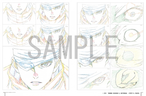 グッズ 設定資料集 呪術廻戦 Key Animation Vol 0 アニメイト