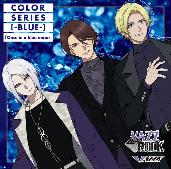 【ドラマCD】VAZZROCK COLORシリーズ [-BLUE-] Once in a blue moon