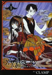 【コミック】xxxHOLiC-ホリック-(1)