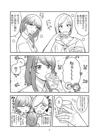 同人誌 専売 今夜は私が愛をそそぐ アニメイト