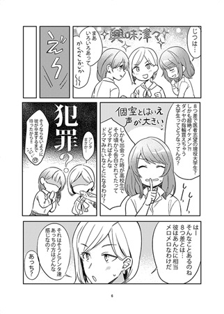 同人誌 専売 今夜は私が愛をそそぐ アニメイト