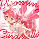 【音楽】さくらみこ/Blooming Cinderella 通常盤の画像