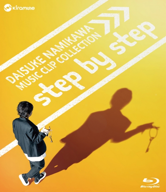 【Blu-ray】浪川大輔/MUSIC CLIP COLLECTION“step by step”