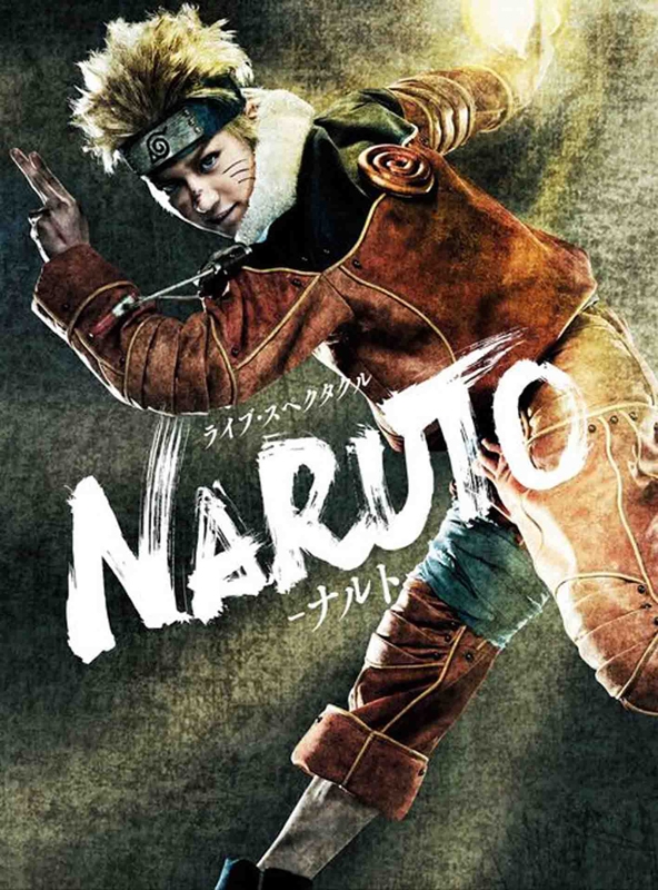 【DVD】舞台 ライブ・スペクタクル 「NARUTO-ナルト-」