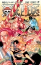 【コミック】ONE PIECE-ワンピース-(59)の画像