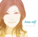【アルバム】本名陽子/true selfの画像