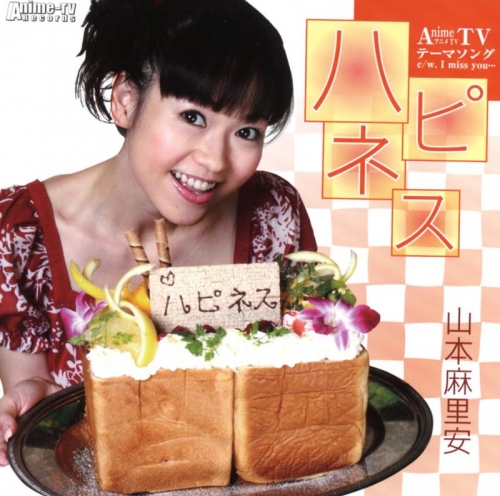 アルバム 山本麻里安 ハピネス アニメイト