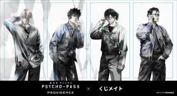 くじメイト】『劇場版 PSYCHO-PASS サイコパス PROVIDENCE』PALE TONE 