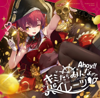 音楽】宝鐘マリン/Ahoy!! キミたちみんなパイレーツ・ 通常盤 | アニメイト