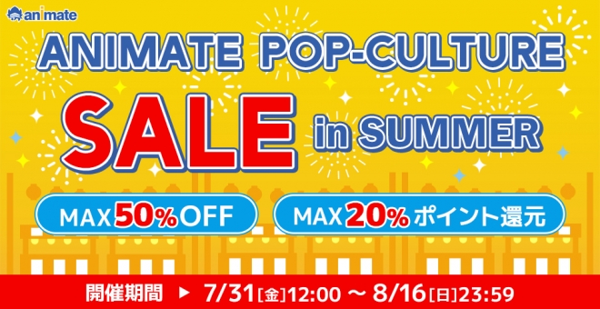 ANIMATE POP-CULTURE SALE in SUMMER