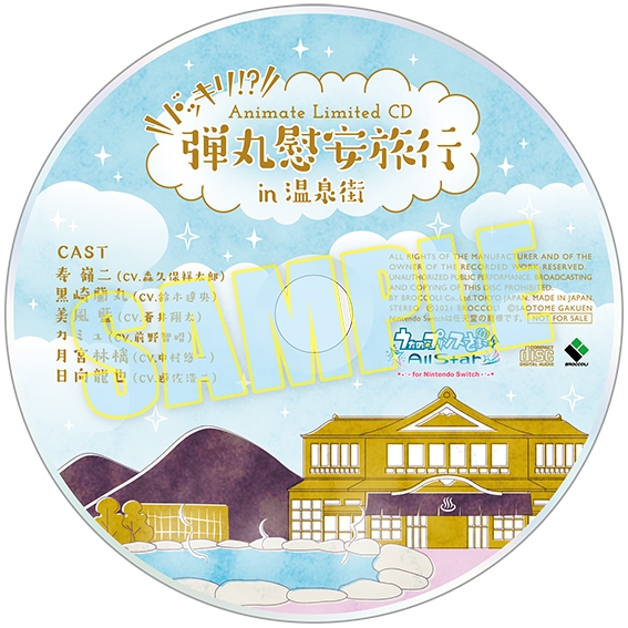 Ns うたの プリンスさまっ All Star For Nintendo Switch アニメイト限定セット アニメイト